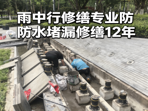 信阳水池防水堵漏案例
