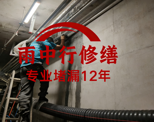 信阳管廊堵漏案例